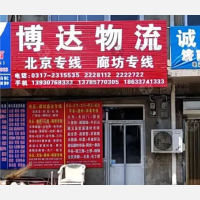 任丘到河北廊坊香河专线,任丘到河北廊坊香河直达线路,任丘到河北廊坊香河中转线路