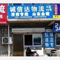 北环物流园店网点