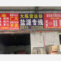 鑫金牛物流中心店网点