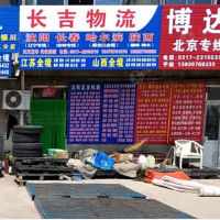 任丘到黑龙江牡丹江专线,任丘到黑龙江牡丹江直达线路,任丘到黑龙江牡丹江中转线路