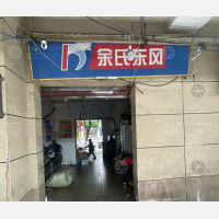 北站东二路店网点