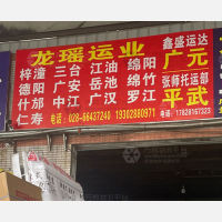 鑫金牛物流中心店网点
