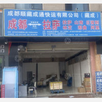 西部家居装饰材料物流园店网点