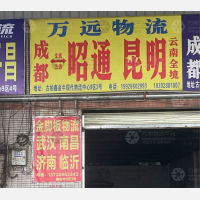 成都金脚板物流