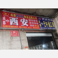 成都到陕西咸阳专线,成都到陕西咸阳直达线路,成都到陕西咸阳中转线路