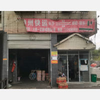 长沙到湖南邵阳邵东专线,长沙到湖南邵阳邵东直达线路,长沙到湖南邵阳邵东中转线路