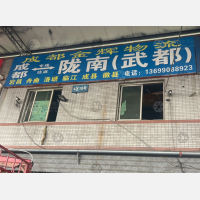 鑫金牛物流中心店网点