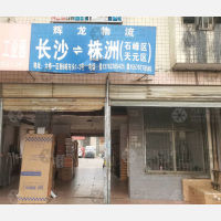大桥一区物流园店网点