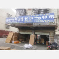 大桥一区物流园店网点