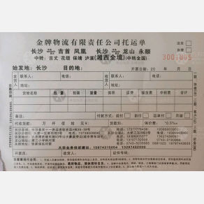 长沙金牌物流