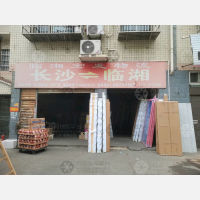 长沙到湖南岳阳临湘专线,长沙到湖南岳阳临湘直达线路,长沙到湖南岳阳临湘中转线路