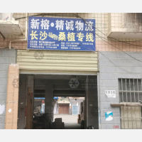 大桥一区物流园店网点