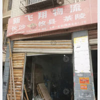 大桥一区物流园店网点
