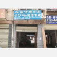 大桥一区物流园店网点