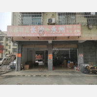长沙到湖南永州专线,长沙到湖南永州直达线路,长沙到湖南永州中转线路