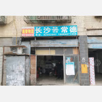 长沙到湖南常德专线,长沙到湖南常德直达线路,长沙到湖南常德中转线路