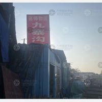 沙西物流园冷链区店网点
