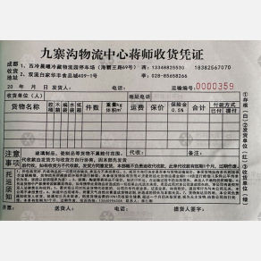 成都蒋师物流