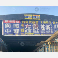 成都到西藏昌都左贡县专线,成都到西藏昌都左贡县直达线路,成都到西藏昌都左贡县中转线路