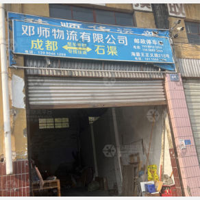成都邓师物流石渠线