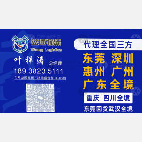 武汉益通物流