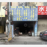 八益家具城物流园店网点