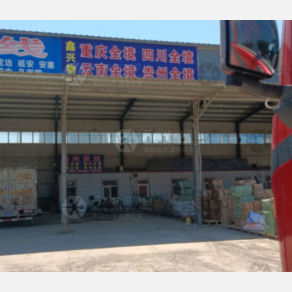 任丘鑫兴物流