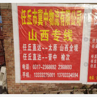 任青公路店网点