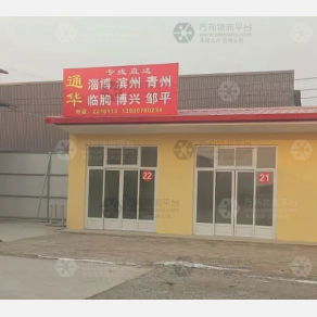 任丘通华物流