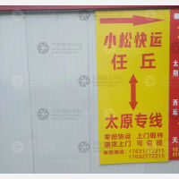 双缘物流园店网点