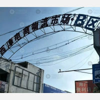 西津电商物流市场店网点