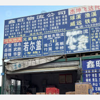 成都速敏杰物流