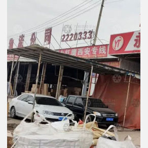 任丘大红鹰物流西安线