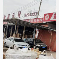 沧运物流园店网点