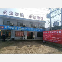 任丘到黑龙江牡丹江专线,任丘到黑龙江牡丹江直达线路,任丘到黑龙江牡丹江中转线路