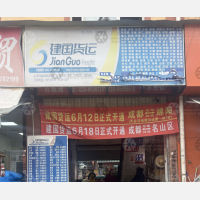 白家华丰食品城店网点