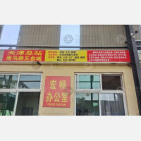 任丘到河北廊坊香河专线,任丘到河北廊坊香河直达线路,任丘到河北廊坊香河中转线路