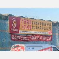 成都到四川乐山专线,成都到四川乐山直达线路,成都到四川乐山中转线路