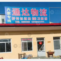 盛通物流园店网点