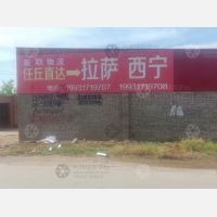 任丘新联物流