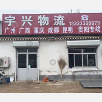 106国道店网点