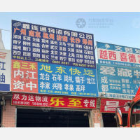 成都到四川内江资中专线,成都到四川内江资中直达线路,成都到四川内江资中中转线路