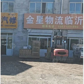 献县金星物流