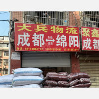 成都到四川绵阳专线,成都到四川绵阳直达线路,成都到四川绵阳中转线路