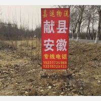 献县嘉运物流
