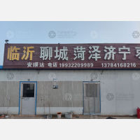 河城街镇店网点