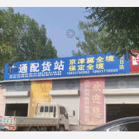 京开大道店网点