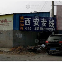 河城街镇3店网点