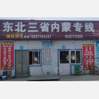 河城街镇店网点