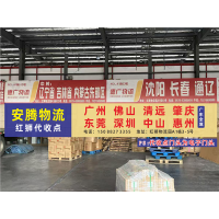 红狮物流园一区店网点